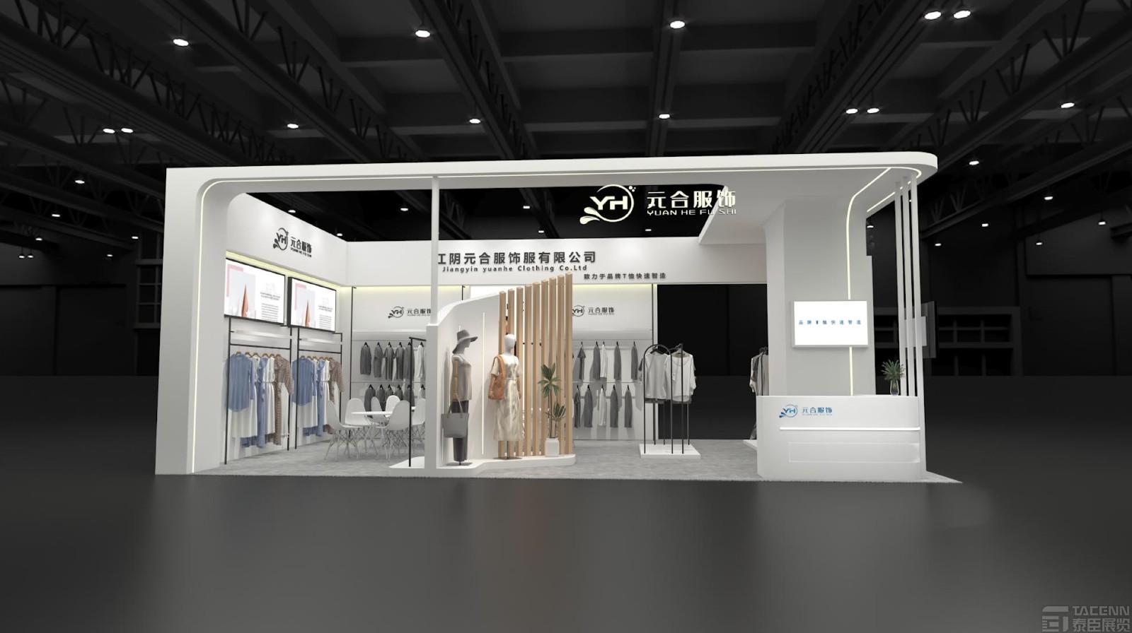 元合服裝展臺設計搭建