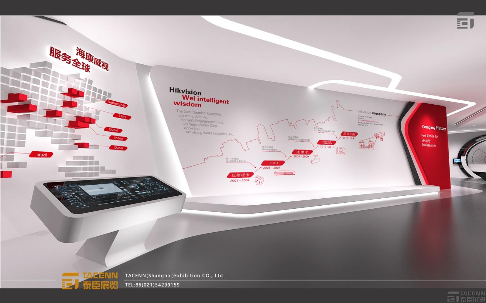 海康威視展廳設(shè)計